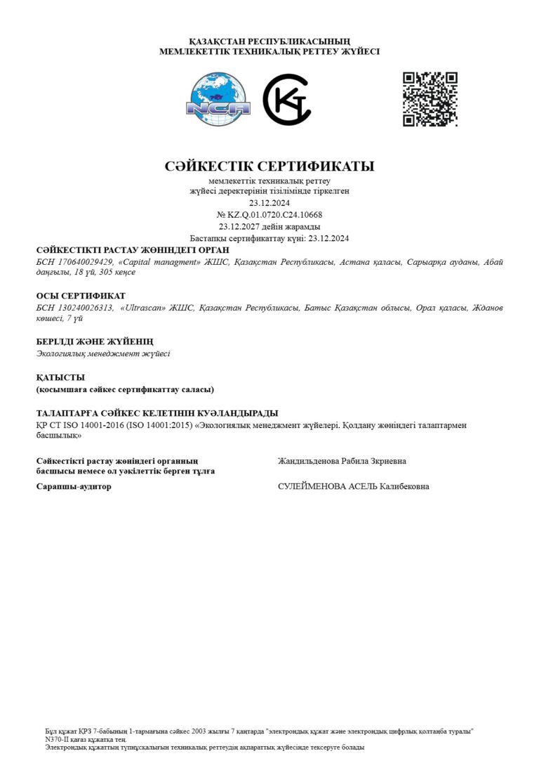 certificate 14001 kaz_1