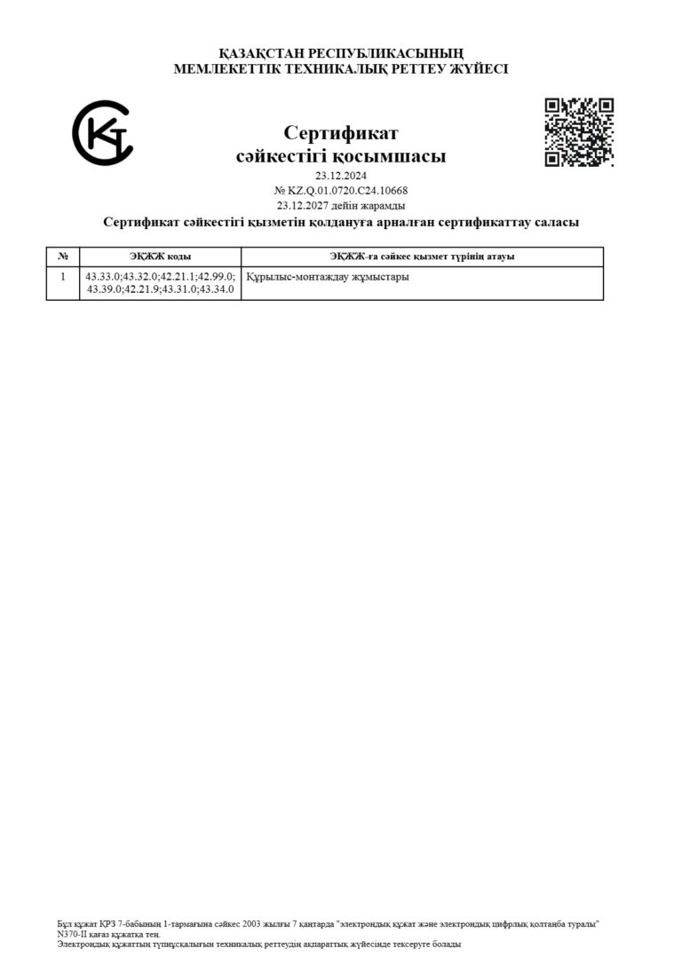 certificate-14001-kaz_2