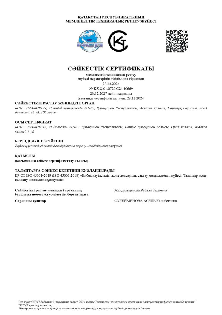 certificate 45001 kaz_1