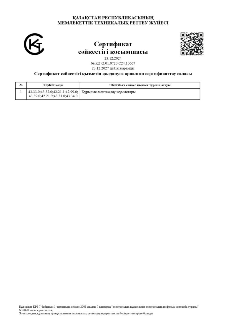certificate-9001-kaz_2
